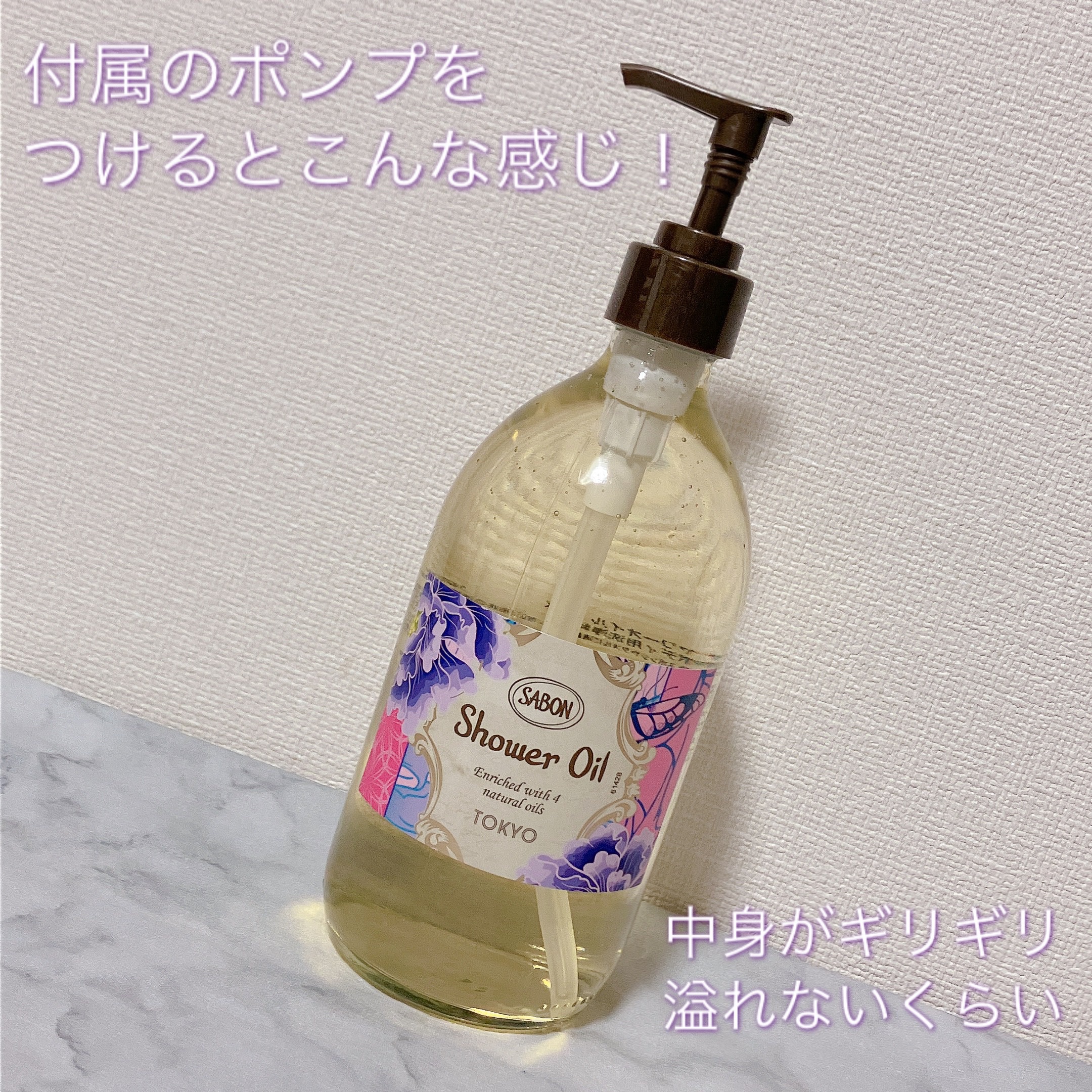 シャワーオイル TOKYO/SABON/ボディソープを使ったクチコミ（3枚目）