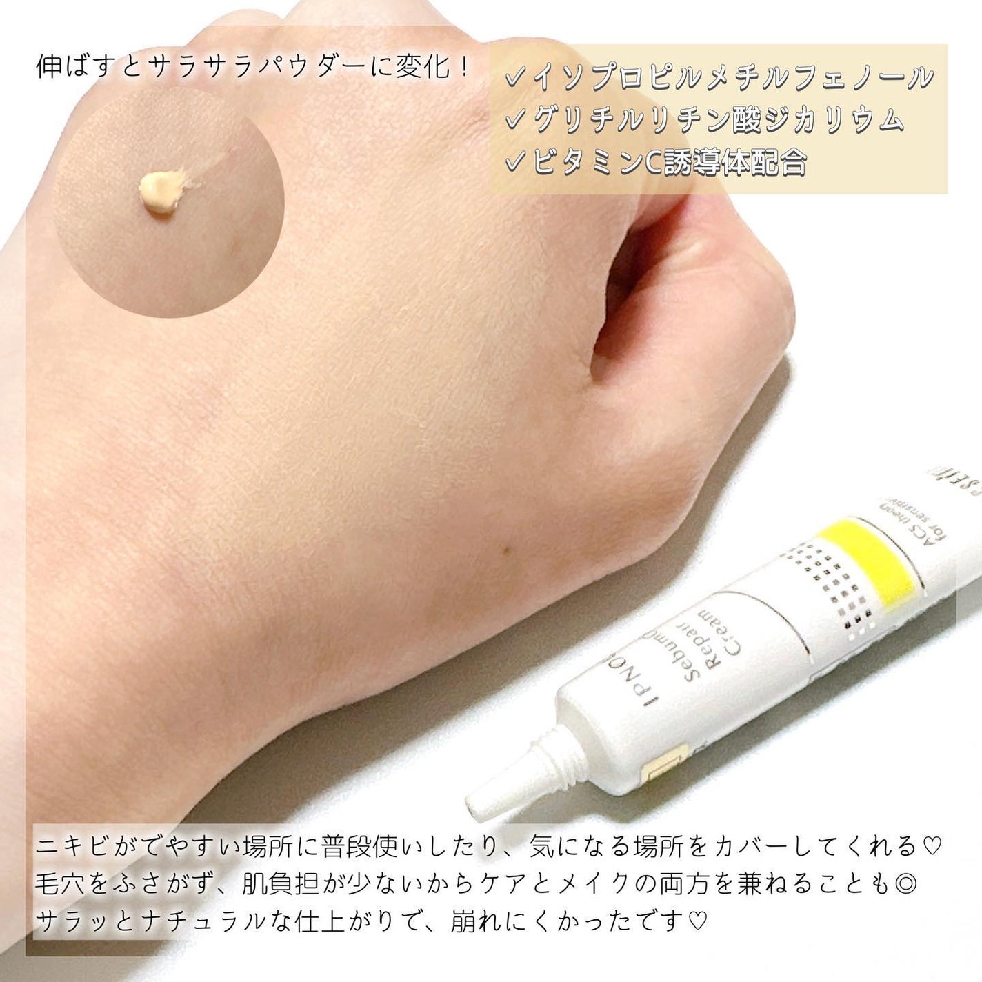 ã€ããã¹ ã·ãŒãã ã¯ãªã¢ ãªãã¢ã¯ãªãŒã /ACSEINE/ãã§ã€ã¹ã¯ãªãŒã ã䜿ã£ãã¯ãã³ãïŒ2æç®ïŒ