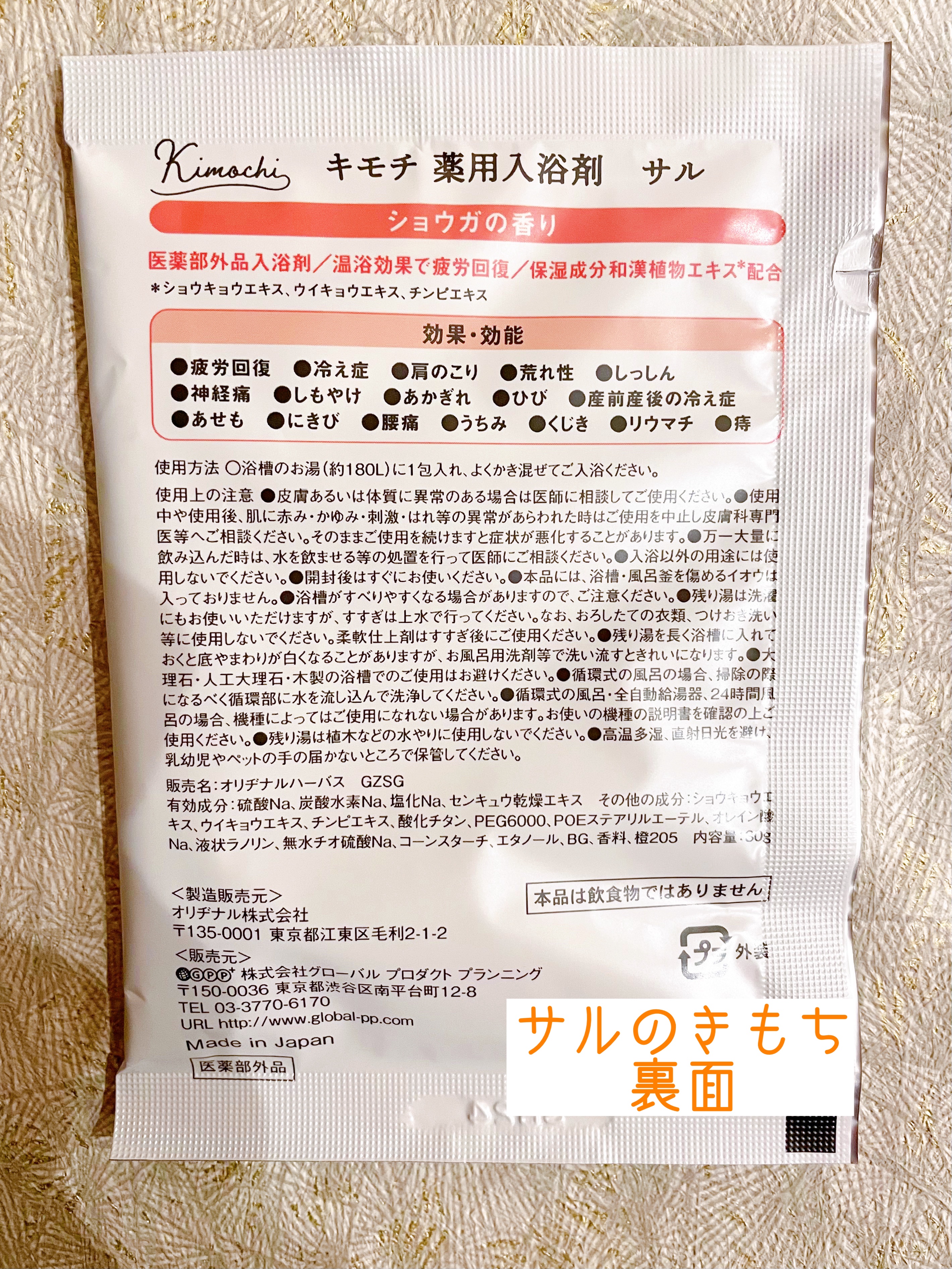 薬用入浴剤 カピバラのきもち/キモチ/無機塩系入浴剤を使ったクチコミ（3枚目）