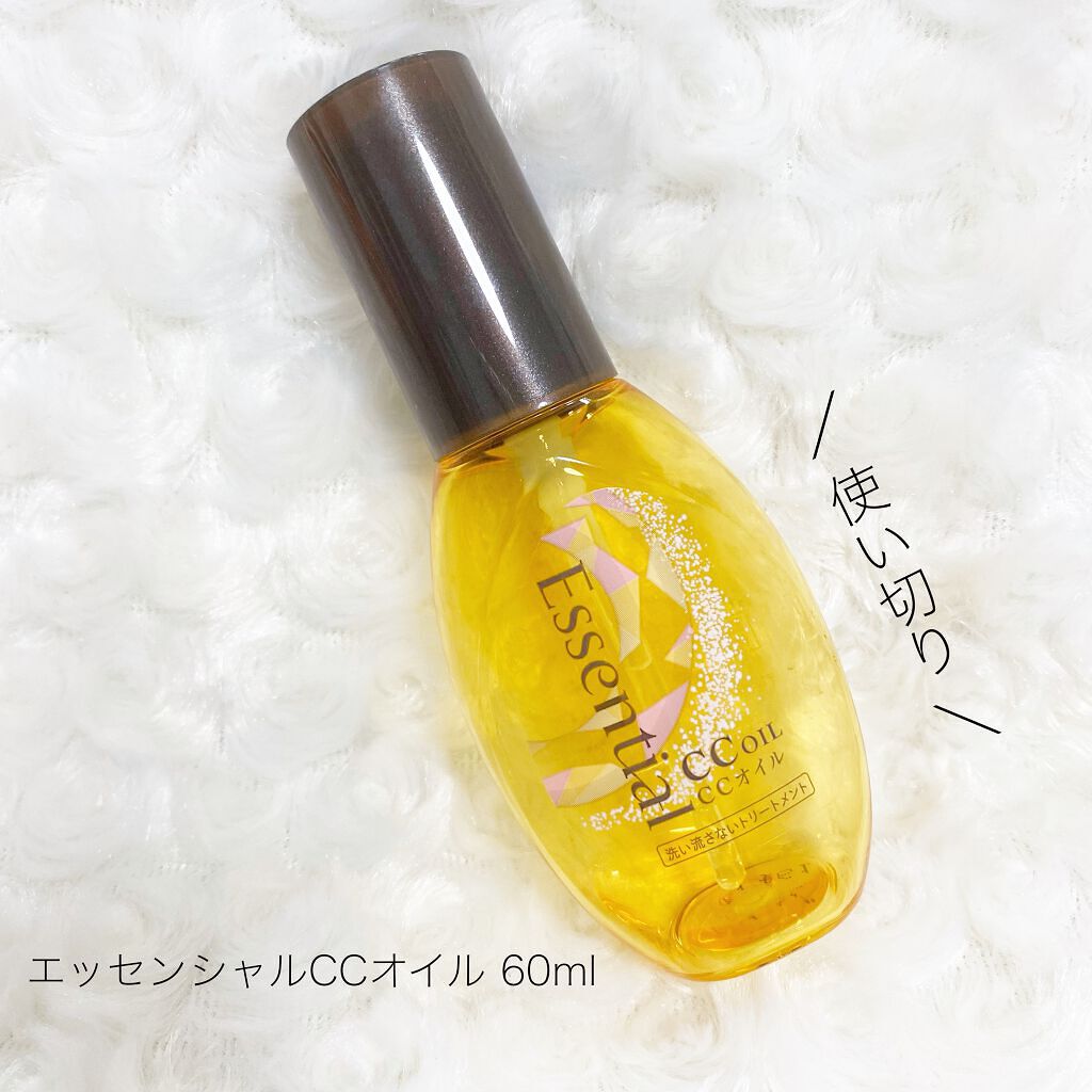 CCオイル/エッセンシャル/ヘアオイルを使ったクチコミ(1枚目)