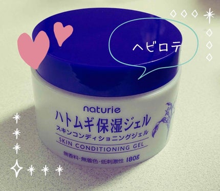 ハトムギ保湿ジェル(ナチュリエ スキンコンディショニングジェル)/ナチュリエ/美容液を使ったクチコミ(1枚目)