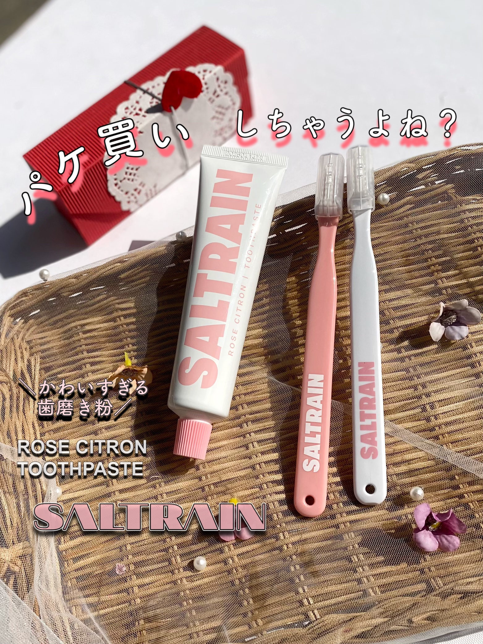 ROSE CITRON/SALTRAIN/歯磨き粉を使ったクチコミ（1枚目）