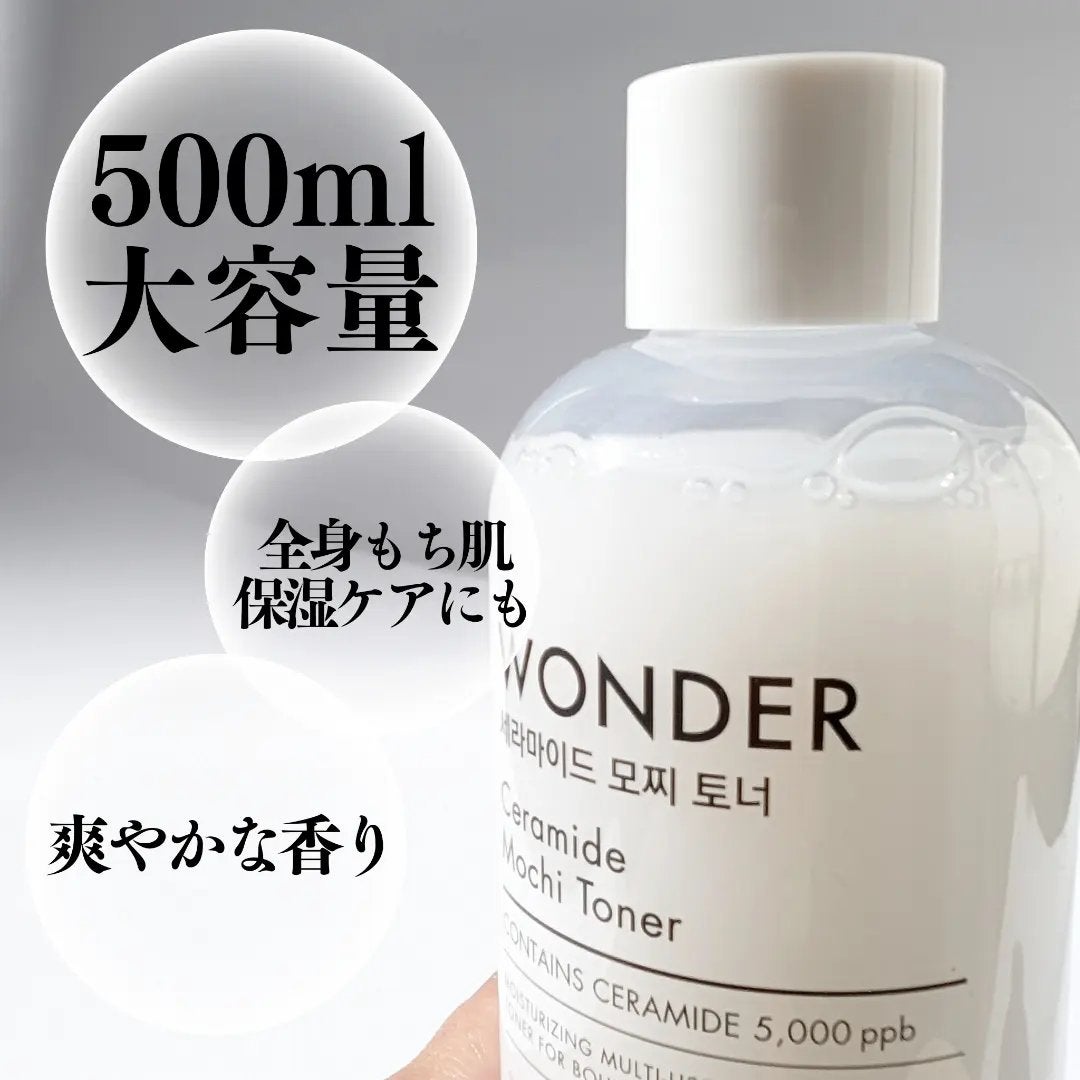 Wonder Ceramide Mochi Toner(トニーモリーワンダーCモチトナー)/TONYMOLY/化粧水を使ったクチコミ(3枚目)