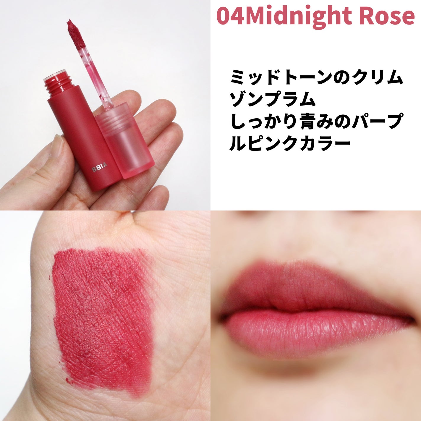 スマッジティント FLOWER MARKET/BBIA/リップティントを使ったクチコミ(6枚目)