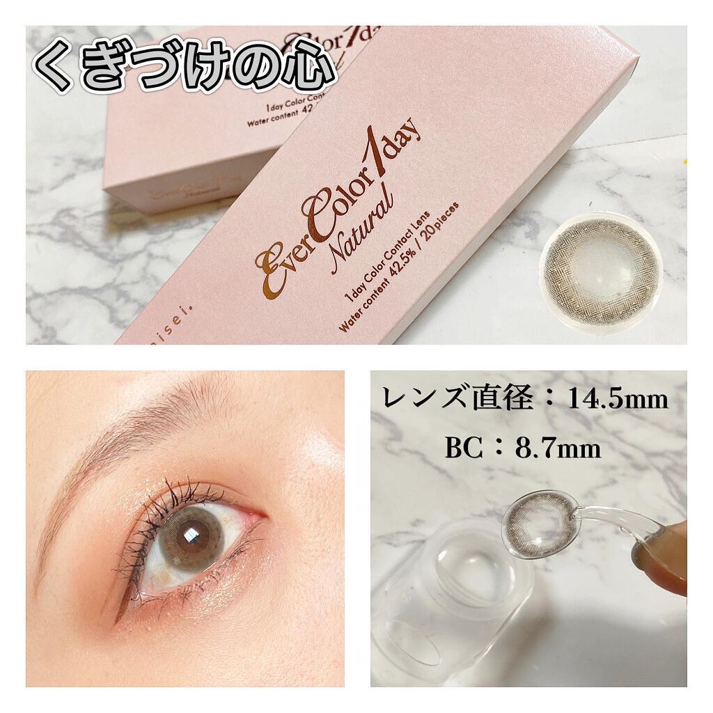 エバーカラーワンデー ナチュラル/エバーカラー/ワンデー(1DAY)カラコンを使ったクチコミ(3枚目)