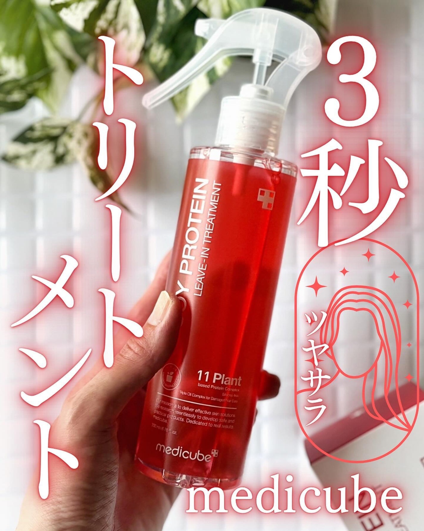 若作り。フォロバ。 on LIPS 「medicube様からご提供頂きました🙏✨ ⋆┈┈┈┈┈┈┈┈..」(1枚目)