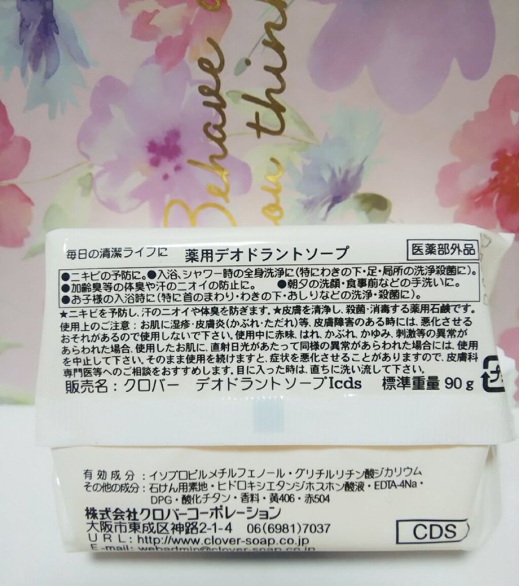 ニキビを防ぐ薬用石鹸 ForBack/ペリカン石鹸/ボディ石鹸を使ったクチコミ(3枚目)