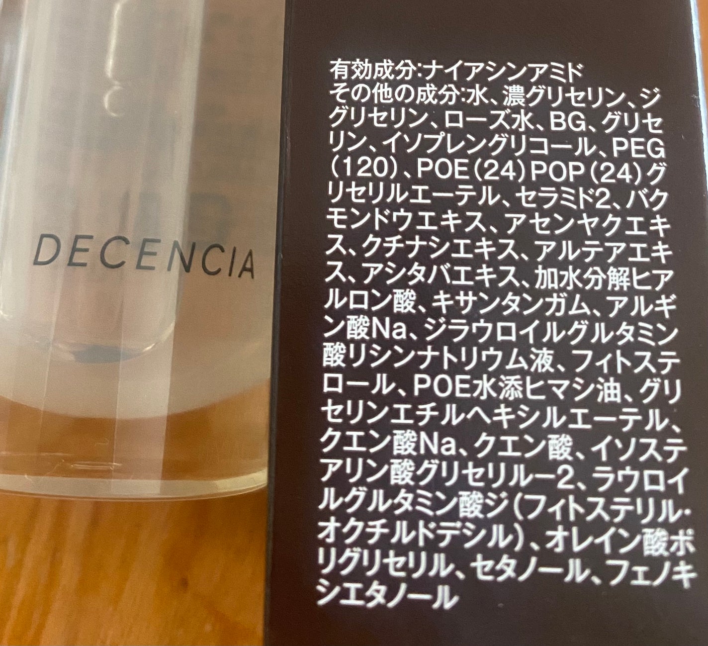 リンクル O/L コンセントレート/DECENCIA/美容液を使ったクチコミ(2枚目)