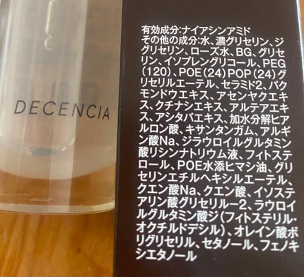 リンクル O/L コンセントレート/DECENCIA/美容液を使ったクチコミ(2枚目)