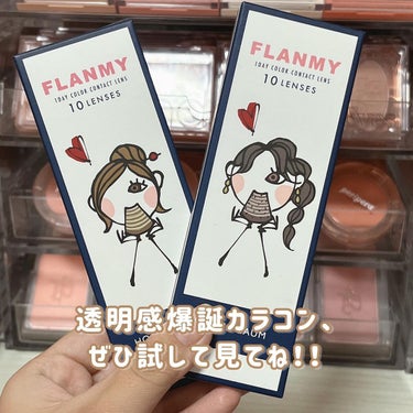 FLANMY 1day（10枚/30枚）/FLANMY/ワンデー（１DAY）カラコンを使ったクチコミ（4枚目）