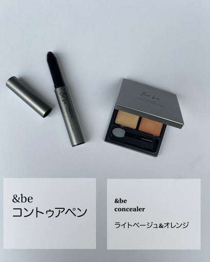 &be ファンシーラー/&be/パレットコンシーラーを使ったクチコミ(1枚目)