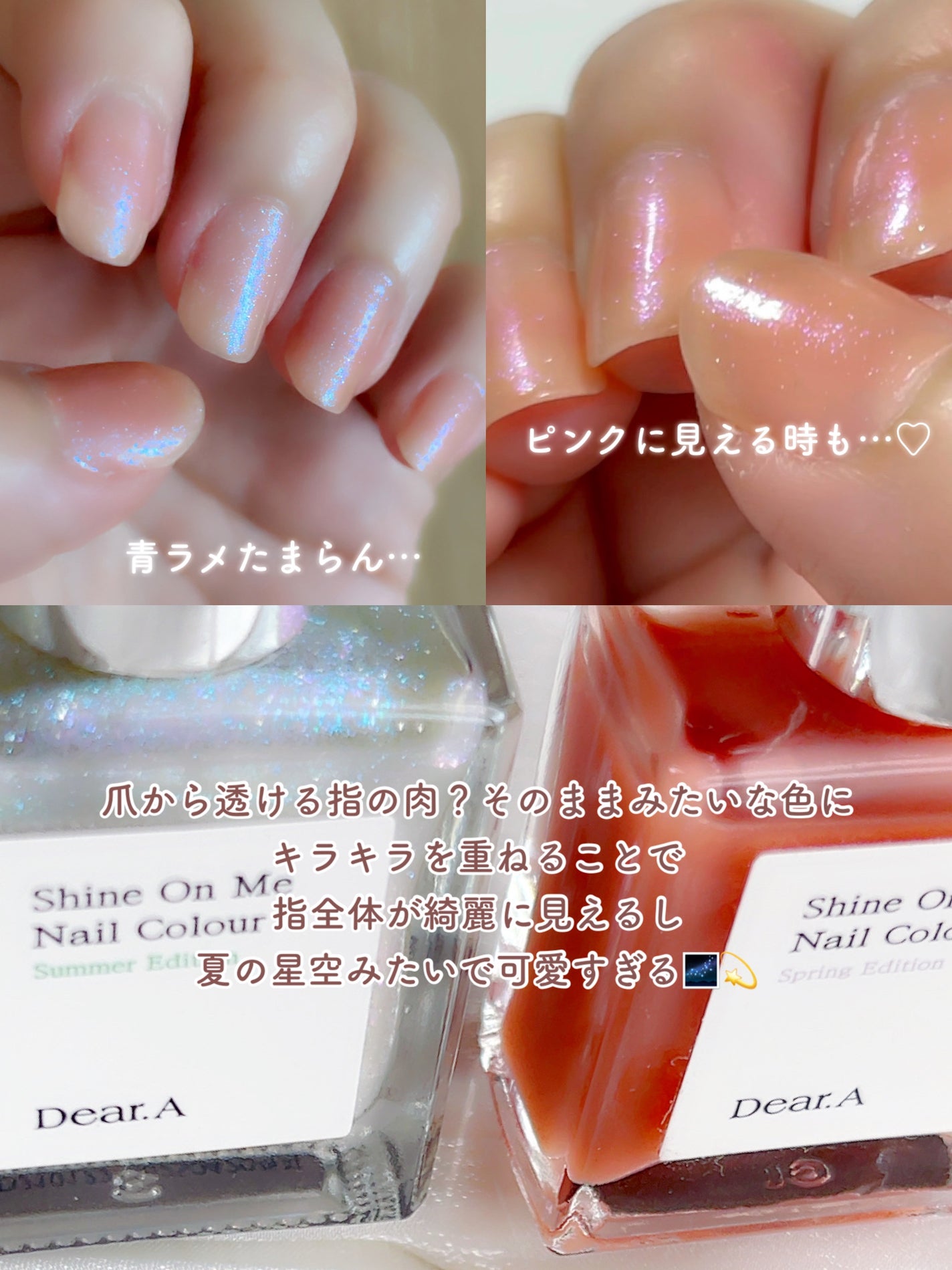 シャインオンミーネイルカラー/Dear.A/マニキュアを使ったクチコミ(5枚目)
