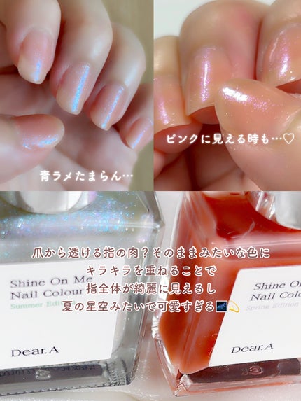 シャインオンミーネイルカラー/Dear.A/マニキュアを使ったクチコミ(5枚目)