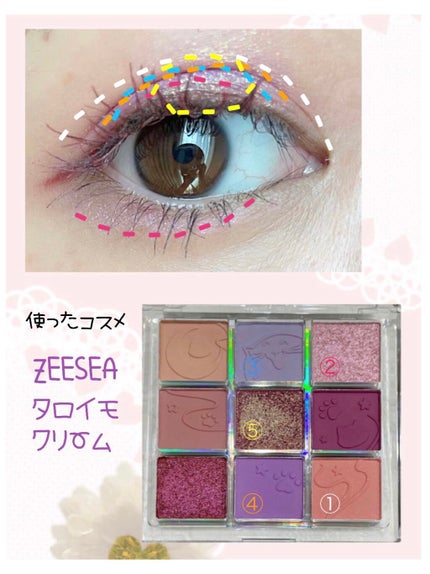 クォーツ 9色アイシャドウパレット(ドリームランドアイシャドウ)/ZEESEA/アイシャドウパレットを使ったクチコミ(3枚目)