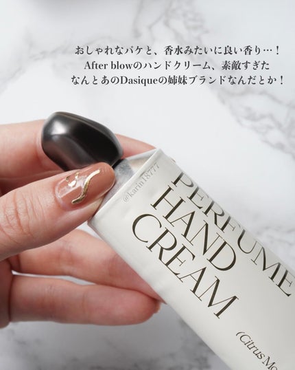 パフューム ハンドクリーム/After blow/ハンドクリームを使ったクチコミ(2枚目)