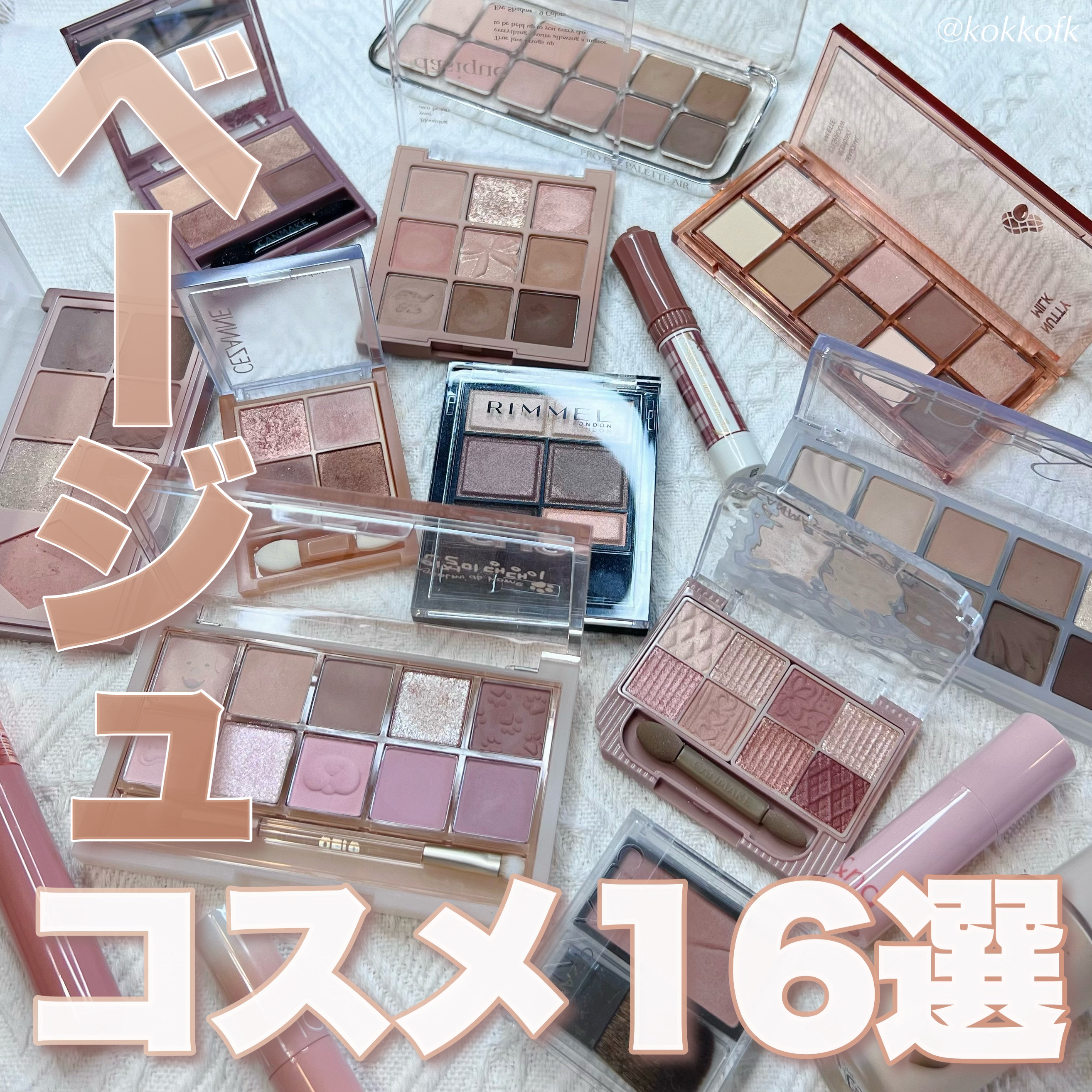 シャドウパレット/dasique/アイシャドウパレットを使ったクチコミ（1枚目）