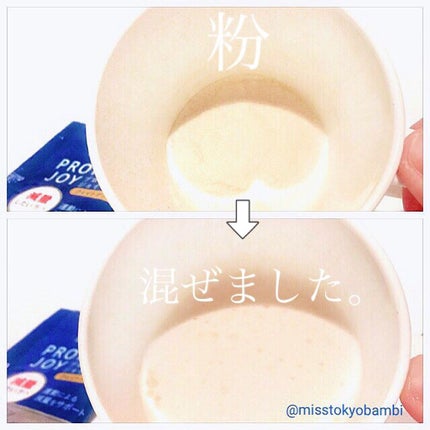 プロテインジョイ/kyobashiya/ホエイプロテインを使ったクチコミ(7枚目)