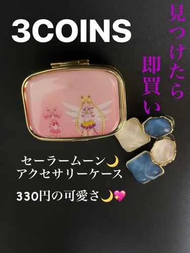 アクセサリー/3COINS/ヘアケアグッズを使ったクチコミ（1枚目）