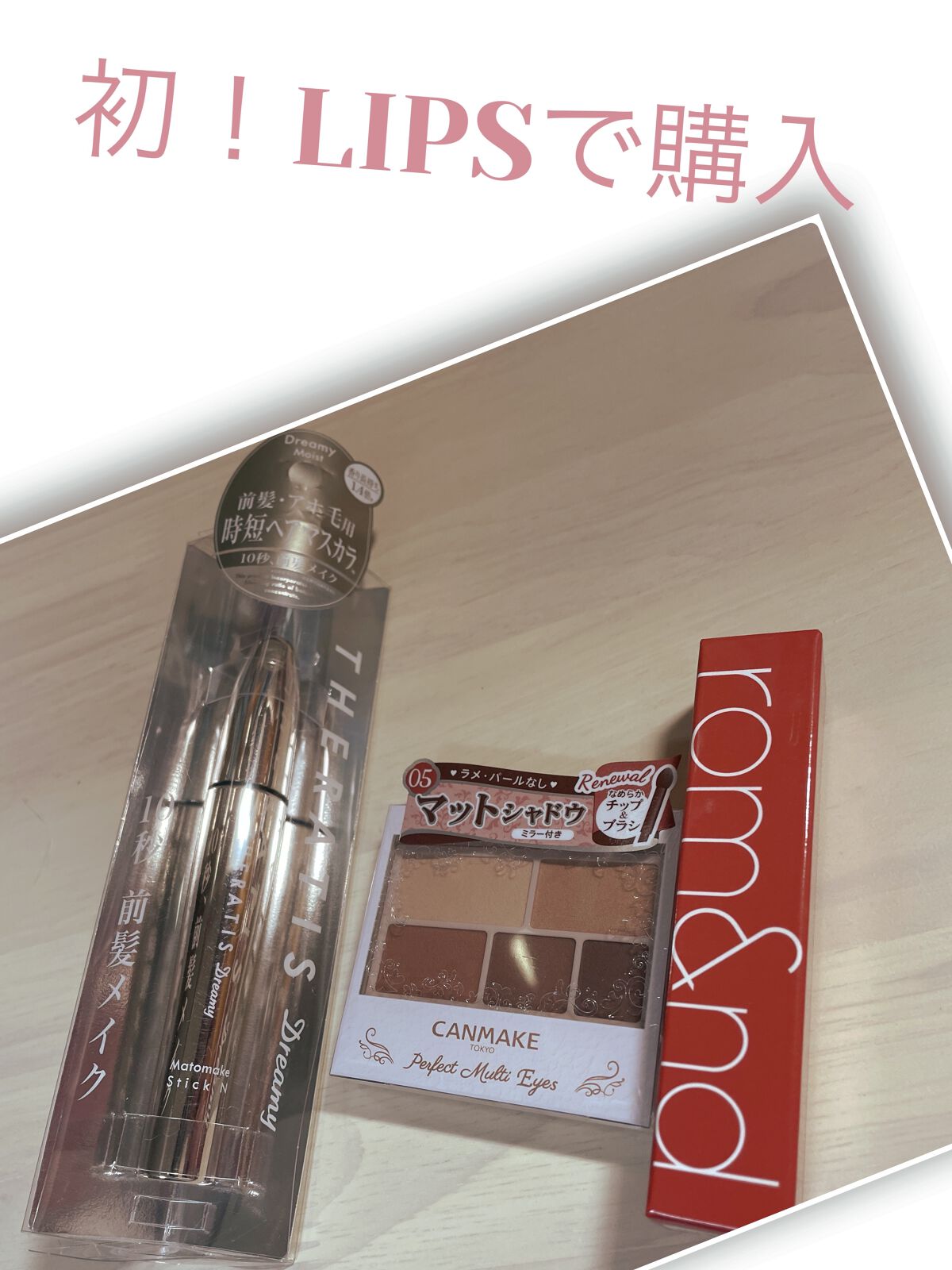 パーフェクトマルチアイズ/キャンメイク/アイシャドウパレットを使ったクチコミ（1枚目）