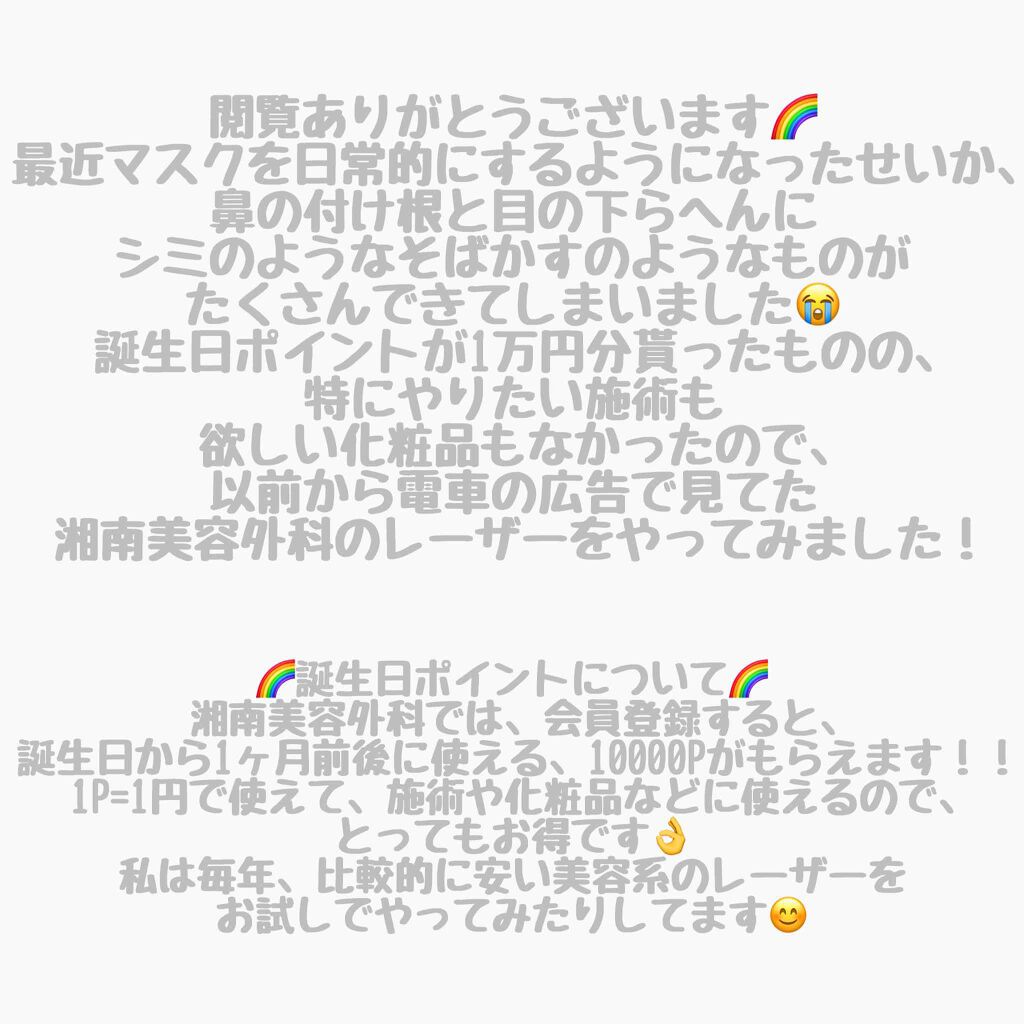 を使ったクチコミ（2枚目）