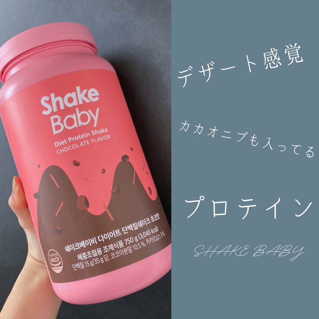 シェイクベビー/ハローイーツ/その他プロテインを使ったクチコミ(1枚目)