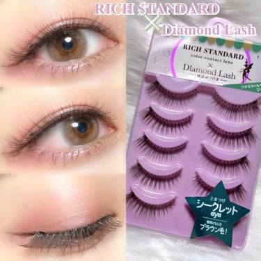 コラボアイテム！ブラウンつけまつげで華やかに❁
ーーーーーーーーーーーーーーーー
RICH STANDARD×Diamond Lash
ヒロインeye
【コラボアイテム】5ペア入り
ーーーーーーーーーー