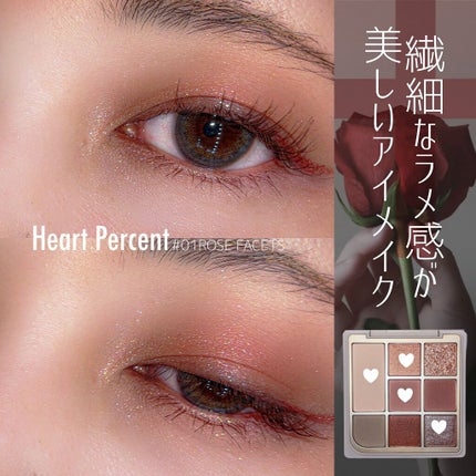 ドットオンムードアイパレット/Heart Percent/アイシャドウパレットを使ったクチコミ(5枚目)