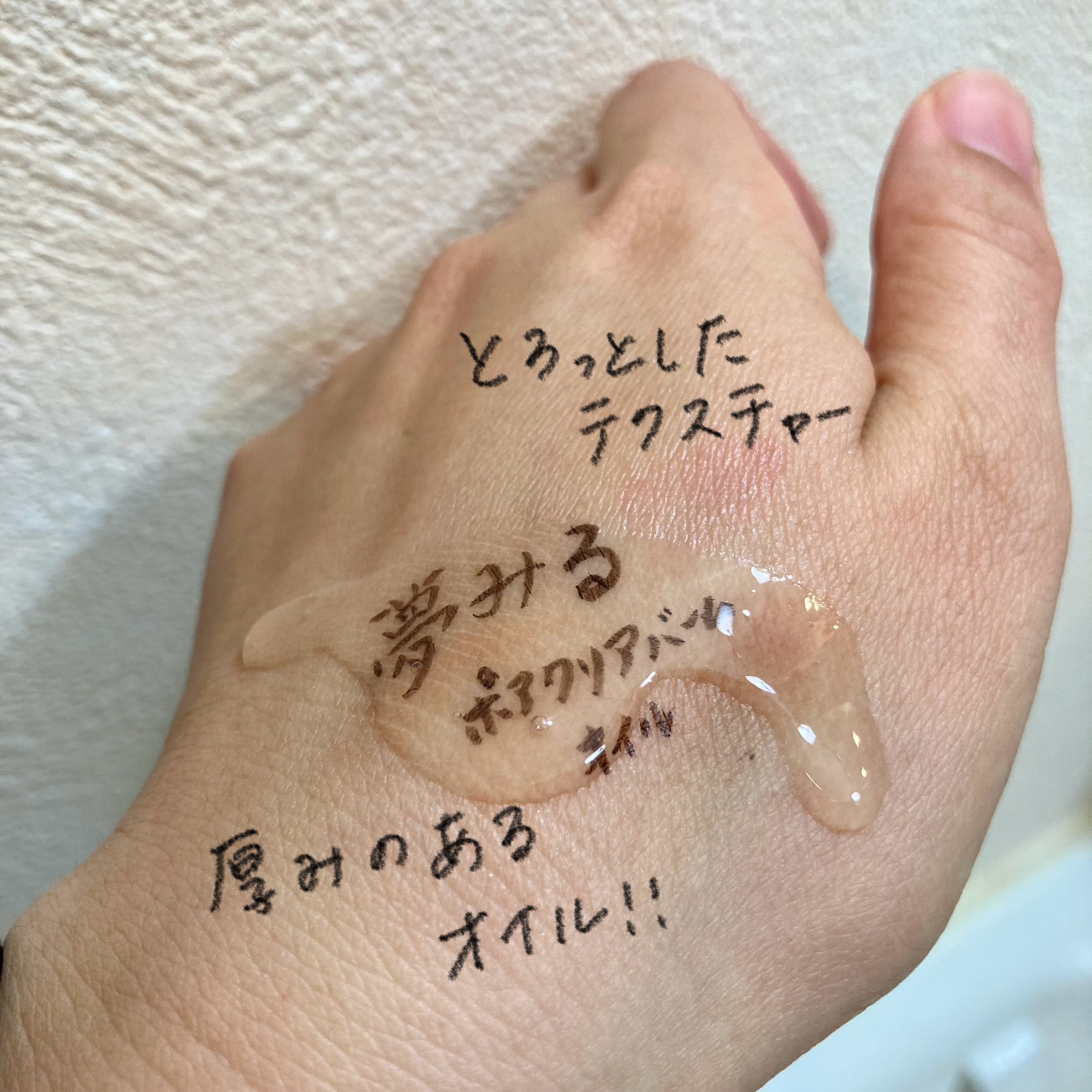 夢みる ポアクリアバームオイル ［クレンジングオイル］/ロゼット/オイルクレンジングを使ったクチコミ（3枚目）