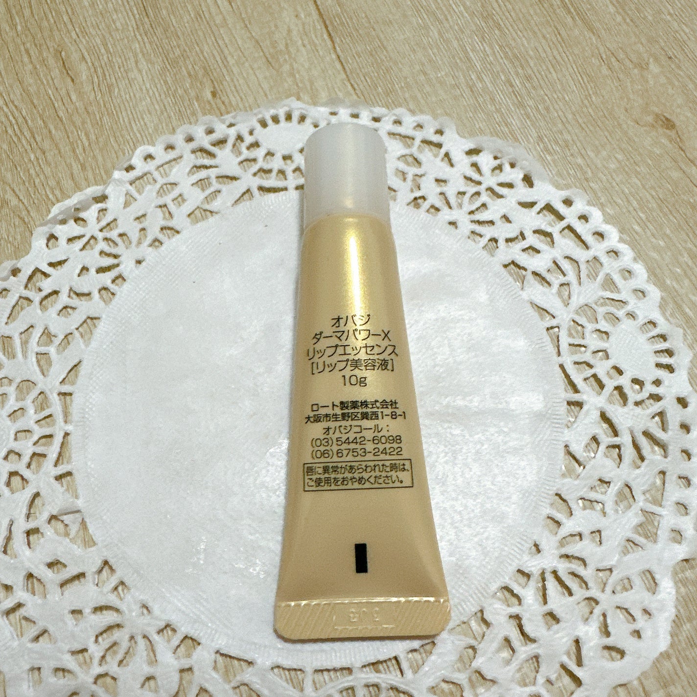 ダーマパワーX リップエッセンス/オバジ/リップ美容液を使ったクチコミ(3枚目)