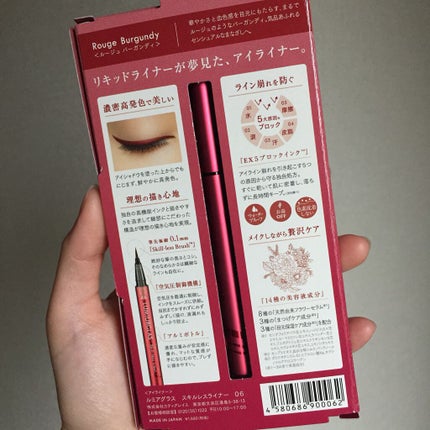 スキルレスライナー/LUMIURGLAS/リキッドアイライナーを使ったクチコミ(3枚目)