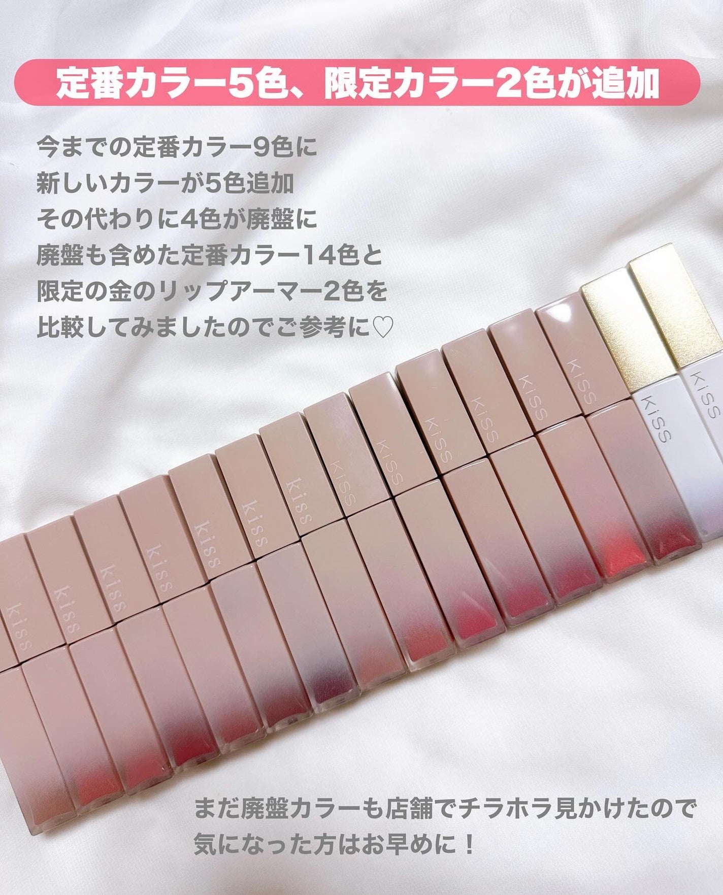 リップアーマー/KiSS/口紅を使ったクチコミ(2枚目)