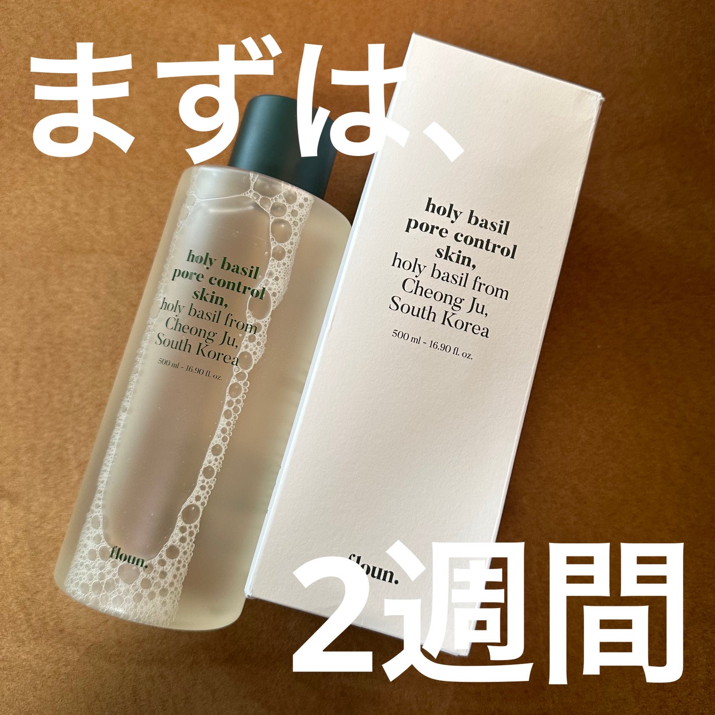 ホーリーバジルスキンコントローラー/FLOUN/化粧水を使ったクチコミ(1枚目)