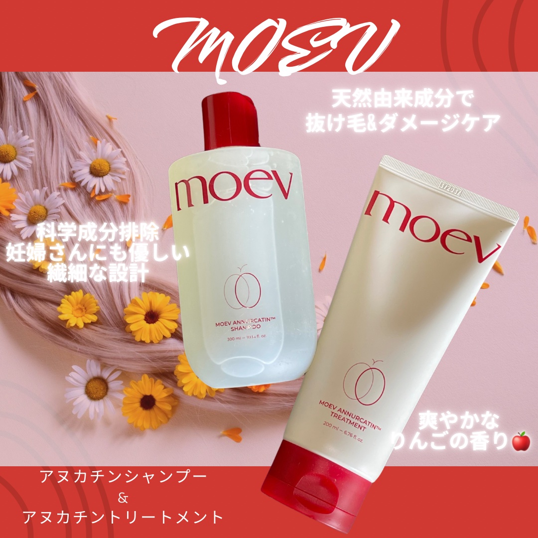 モエブ アヌカチン シャンプー/トリートメント/moev/市販シャンプーを使ったクチコミ（1枚目）