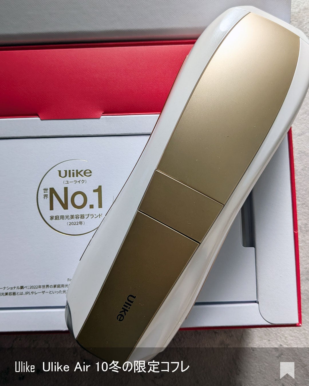 Air 10 IPL光美容器/ulike/家庭用脱毛器を使ったクチコミ(3枚目)