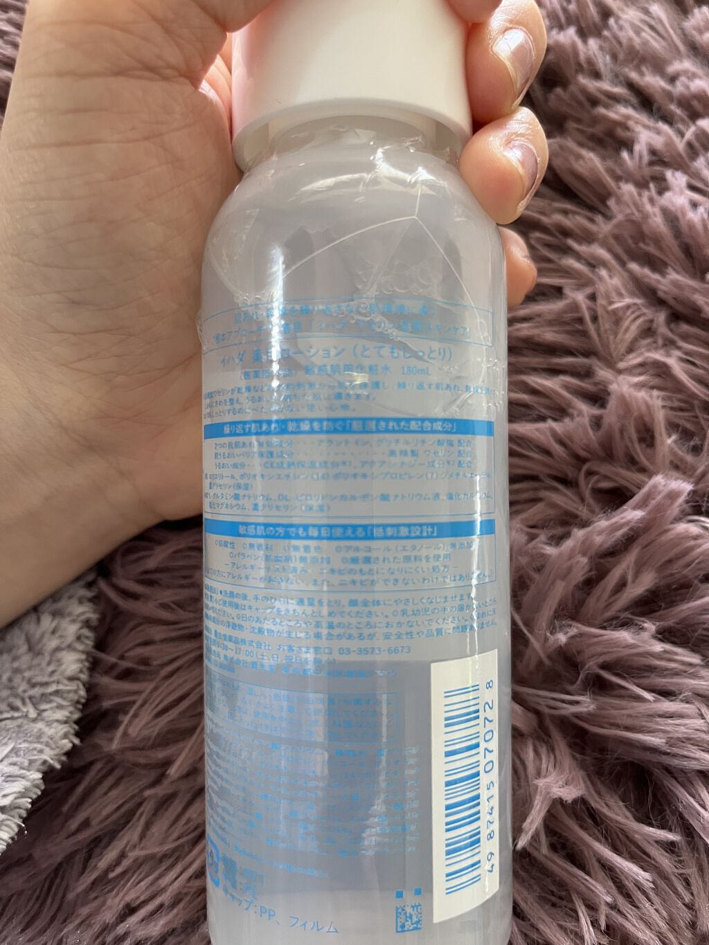 薬用ローション（とてもしっとり）/IHADA/化粧水を使ったクチコミ（2枚目）