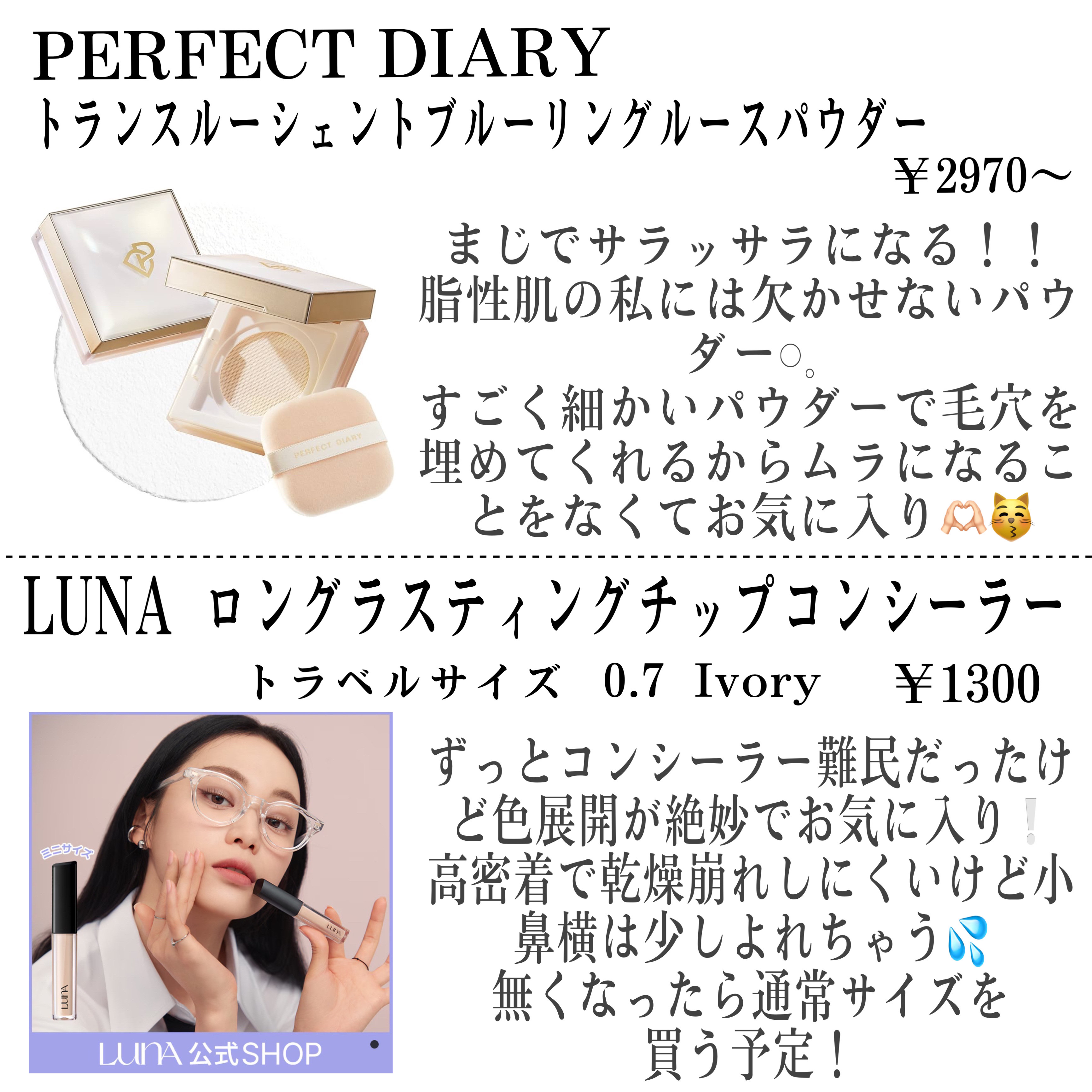 ロングラスティングチップコンシーラー/LUNA/リキッドコンシーラーを使ったクチコミ（2枚目）