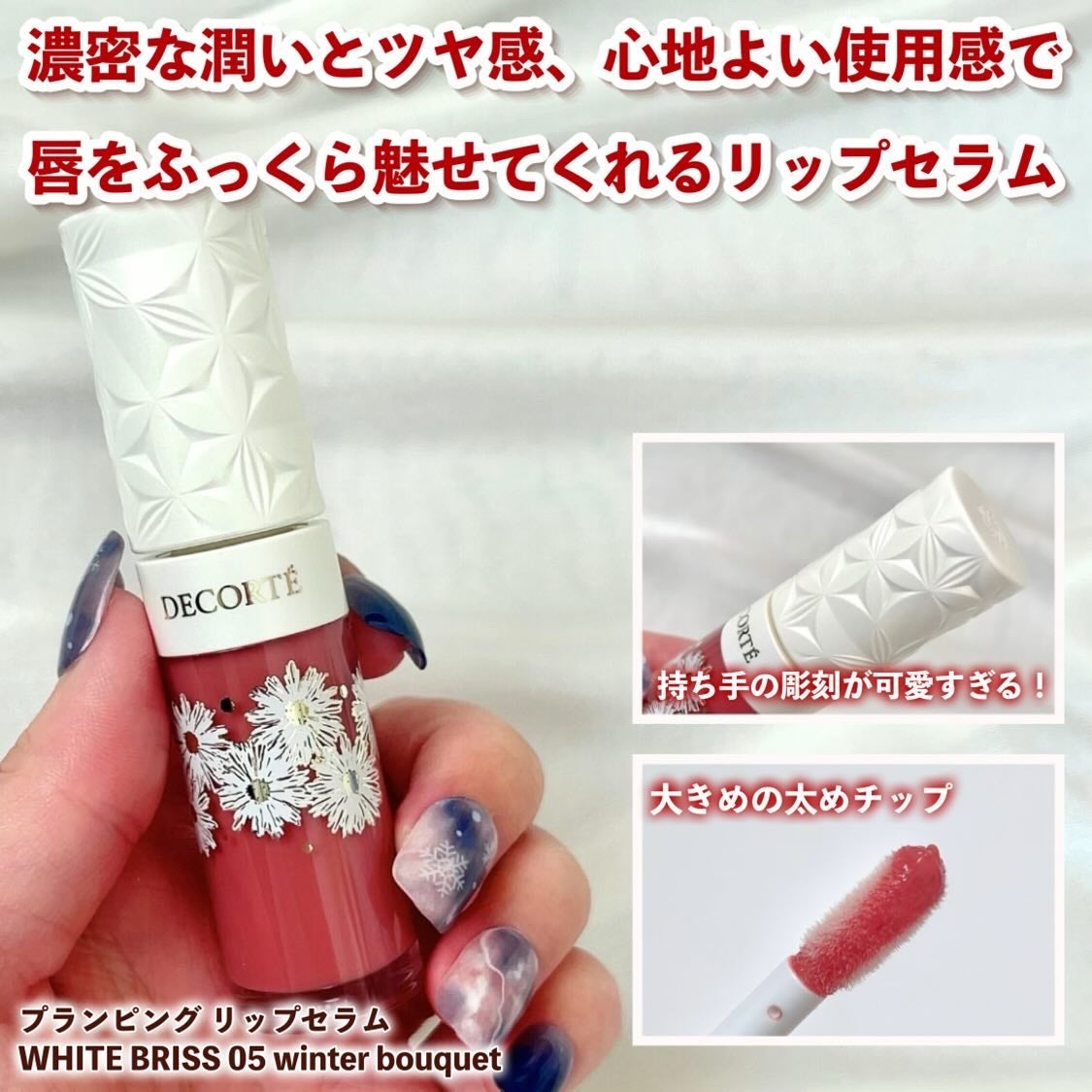 コスメデコルテ ホワイトブリス コレクション/DECORTÉ/メイクアップキットを使ったクチコミ(6枚目)