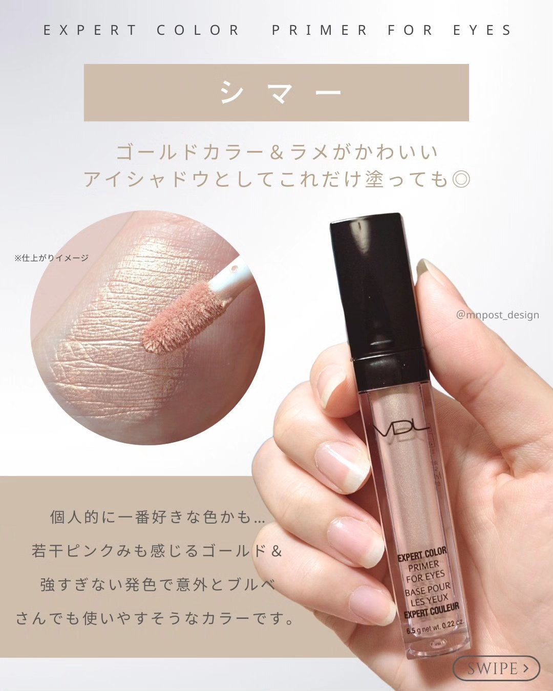 エクスパート カラー プライマー フォー アイズ/VDL/化粧下地を使ったクチコミ(5枚目)