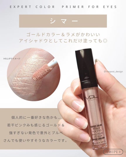 エクスパート カラー プライマー フォー アイズ/VDL/化粧下地を使ったクチコミ(5枚目)