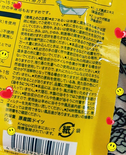 バスソルト トライアルセット/クナイプ/無機塩系入浴剤を使ったクチコミ(7枚目)