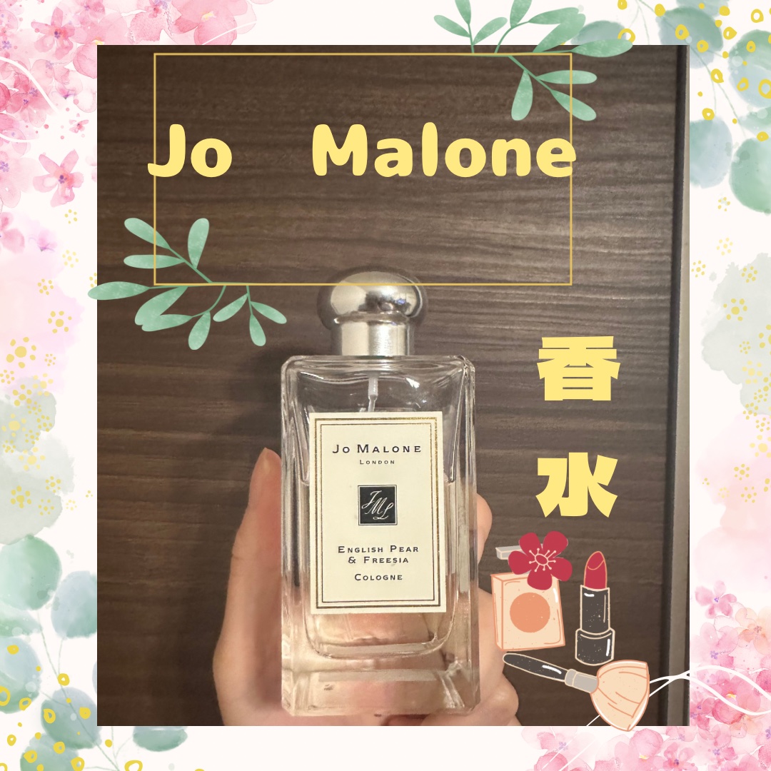 イングリッシュ ペアー＆フリージア コロン/Jo MALONE LONDON/香水(レディース)を使ったクチコミ（1枚目）
