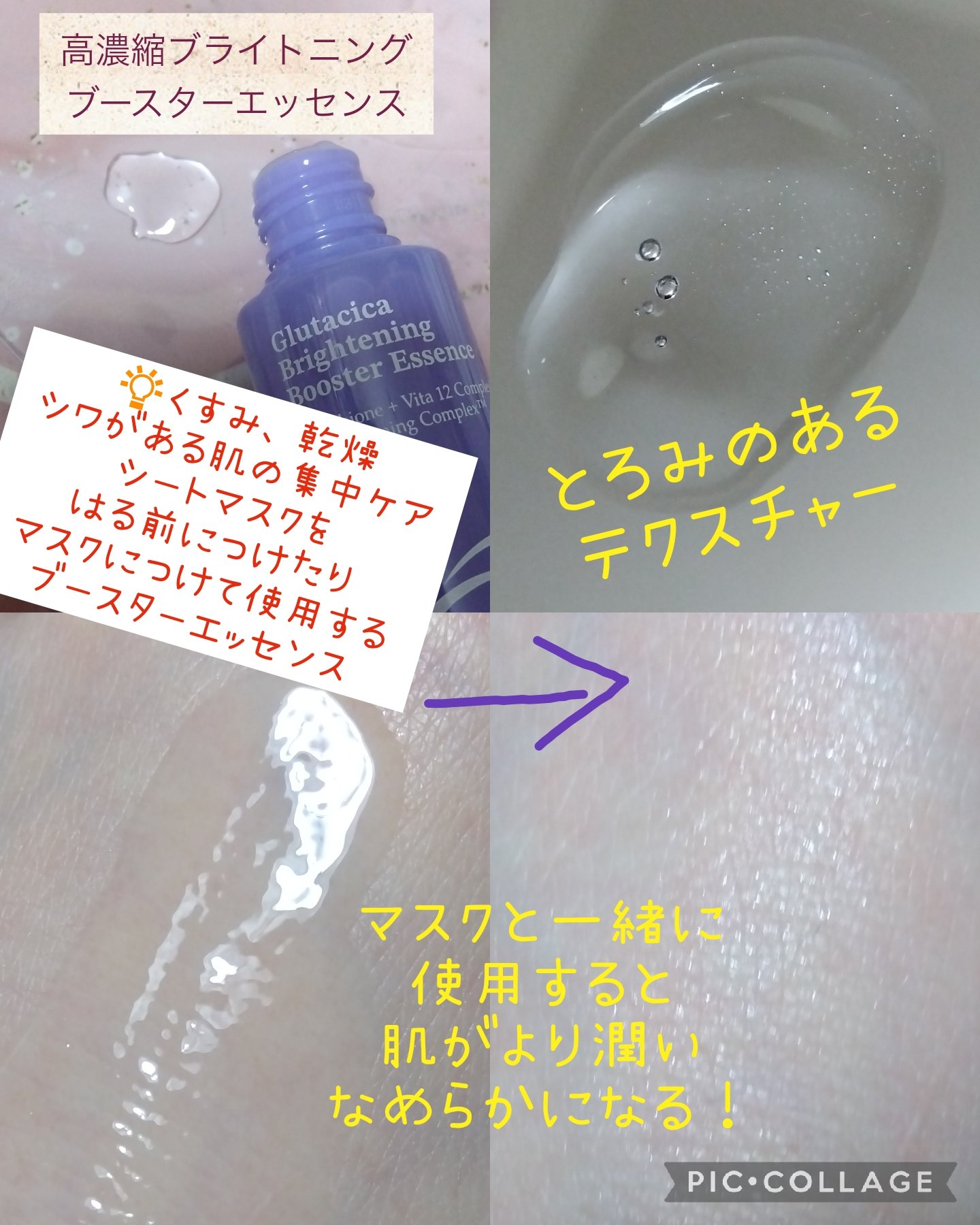 グルタシカ ブライトニングクイックマスク/Dr.Viuum/シートマスク・パックを使ったクチコミ（3枚目）