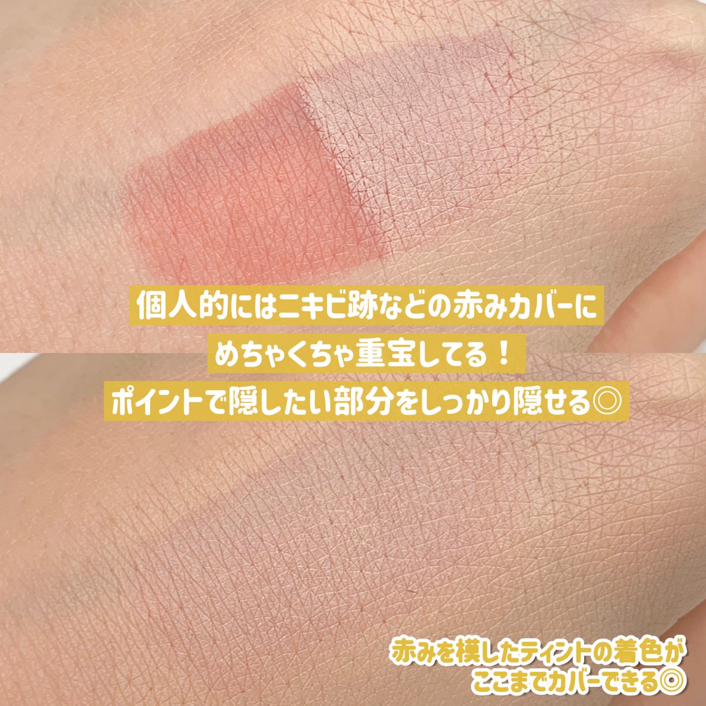 COSCOS コンシーラー/COSCOS/クリームコンシーラーを使ったクチコミ(5枚目)