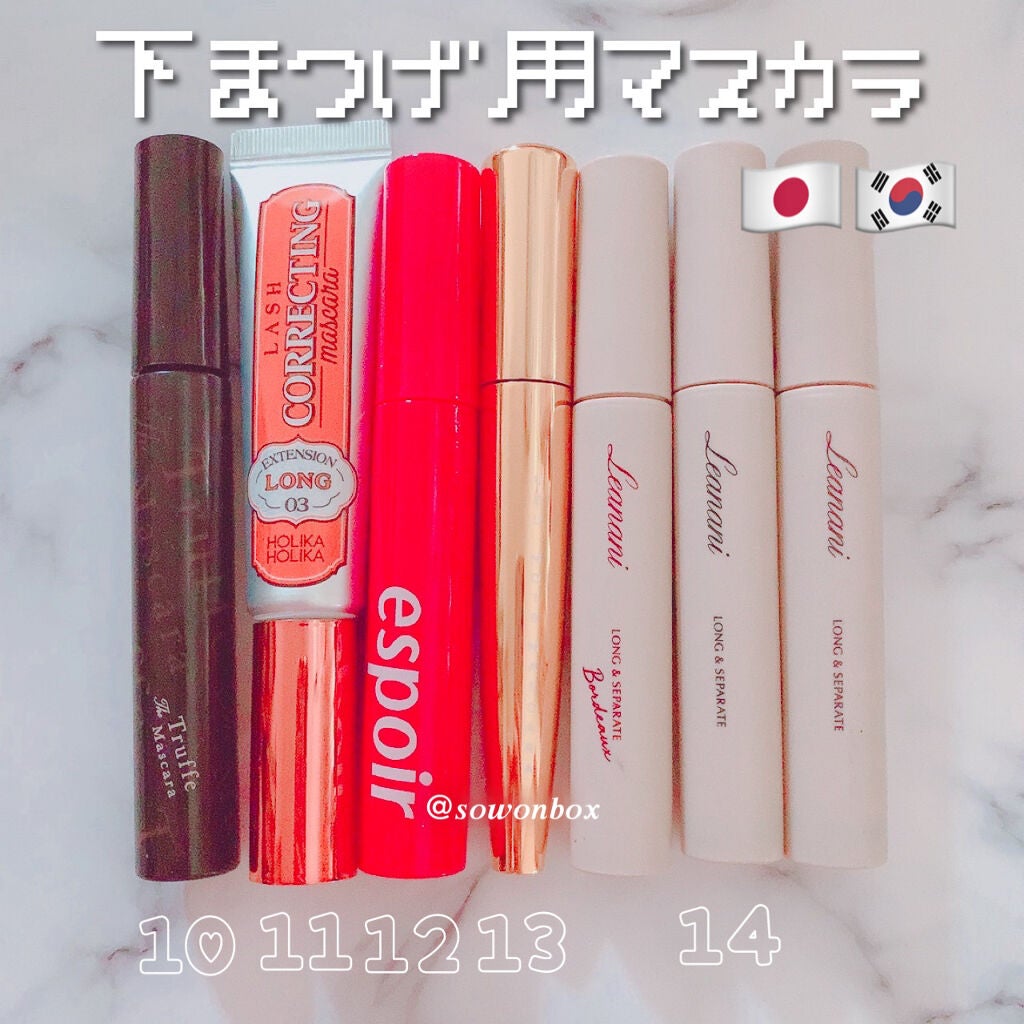 プレミアム ロング&セパレートマスカラ/Leanani/マスカラを使ったクチコミ(1枚目)