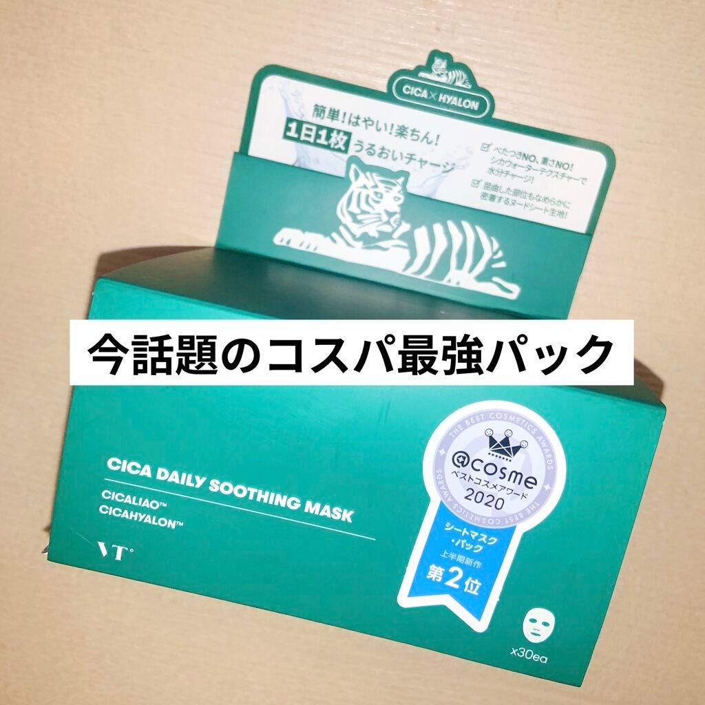 CICA デイリースージングマスク/VT/シートマスク・パックを使ったクチコミ(1枚目)