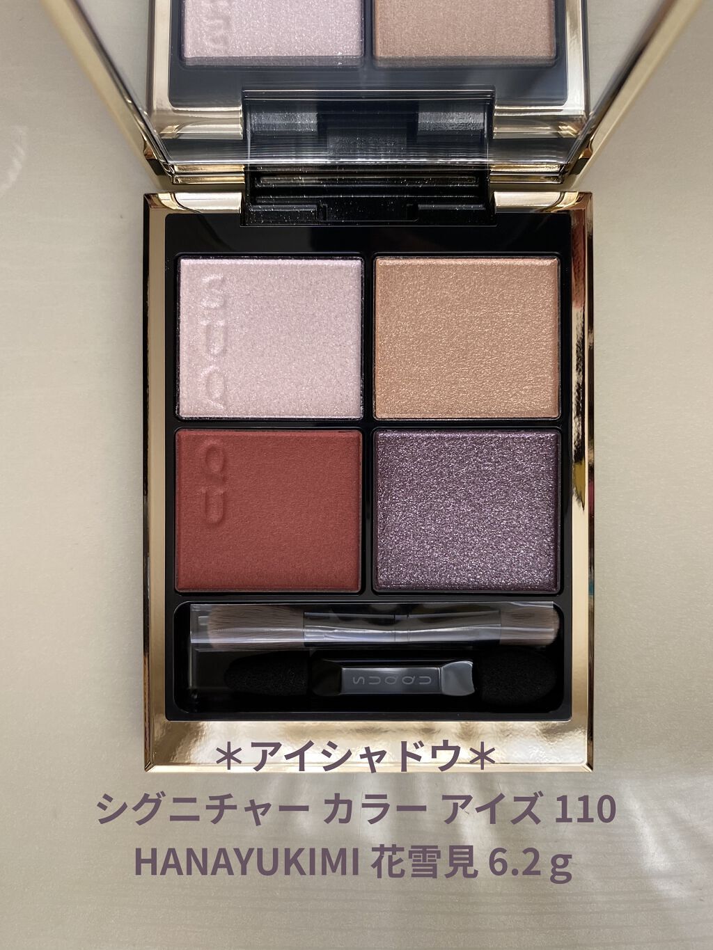 ホリデー メイクアップ キット A/B/SUQQU/メイクアップキットを使ったクチコミ（2枚目）