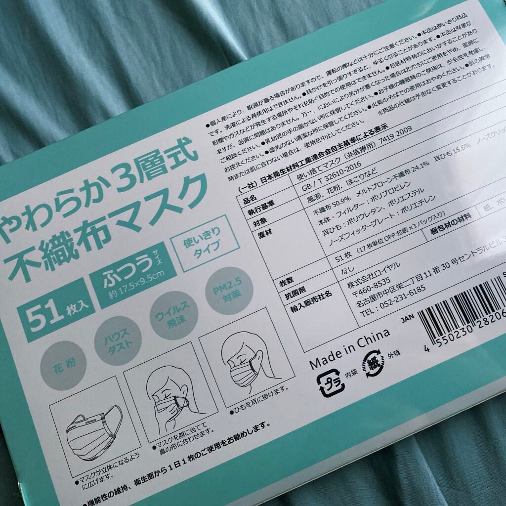 ふに on LIPS 「#盛れるマスク紹介株式会社ロイヤル ベイビーブルーカラーマスク..」(2枚目)