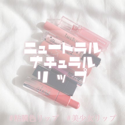 デューティント/AMUSE/リップティントを使ったクチコミ(1枚目)