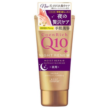 コエンリッチQ10