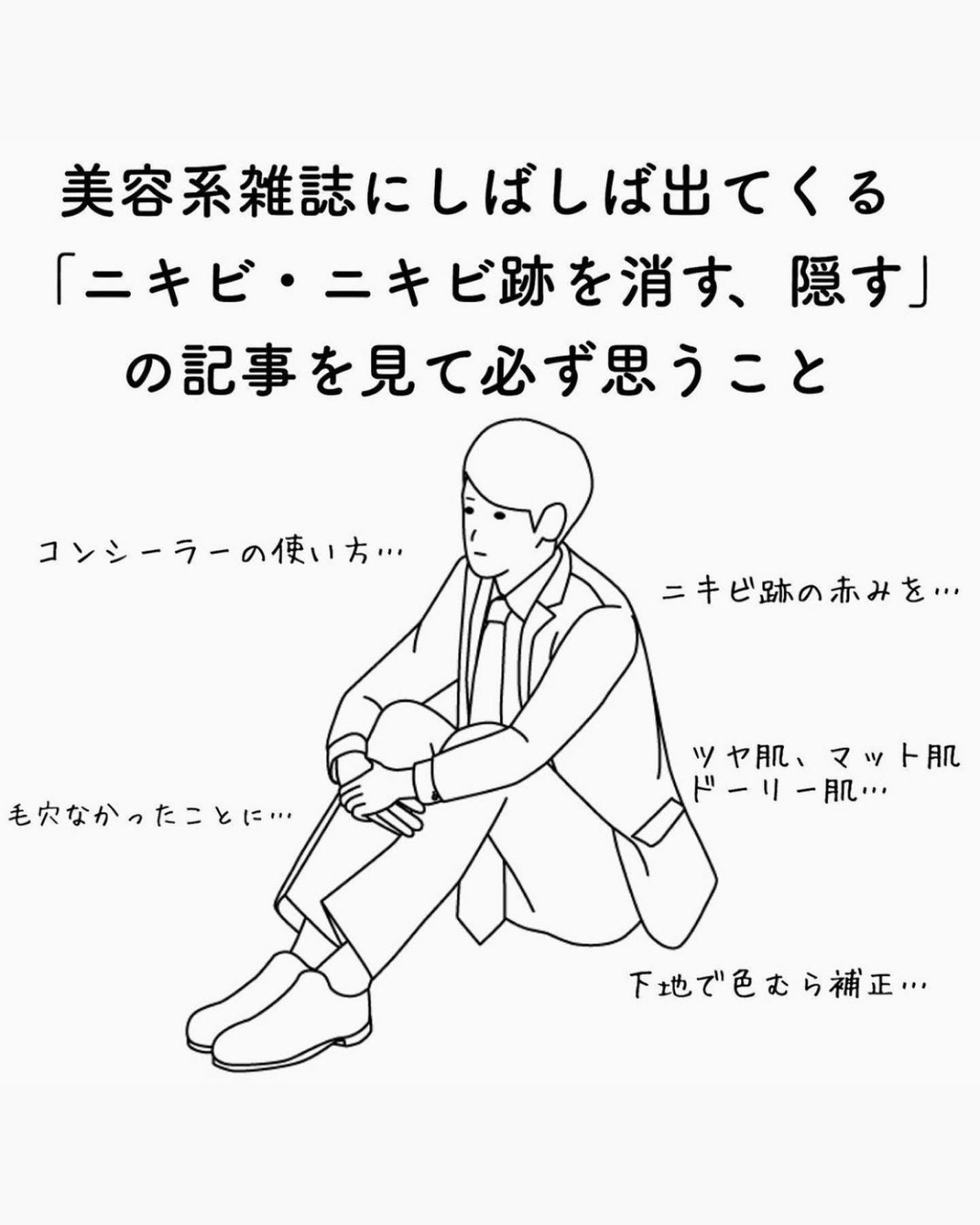 おゆみ|ニキビ・ニキビ跡ケア on LIPS 「【ニキビ跡にクレーターを入れてくれ】クレーターは治らない、と言..」(2枚目)